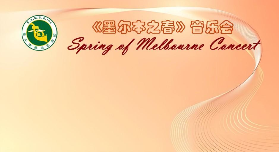 Spring of MElb hero