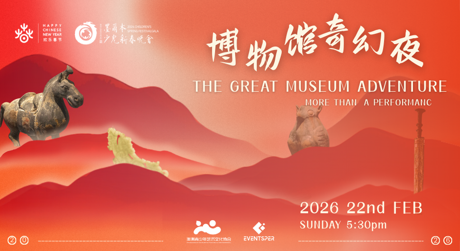 Great Museum Adventure