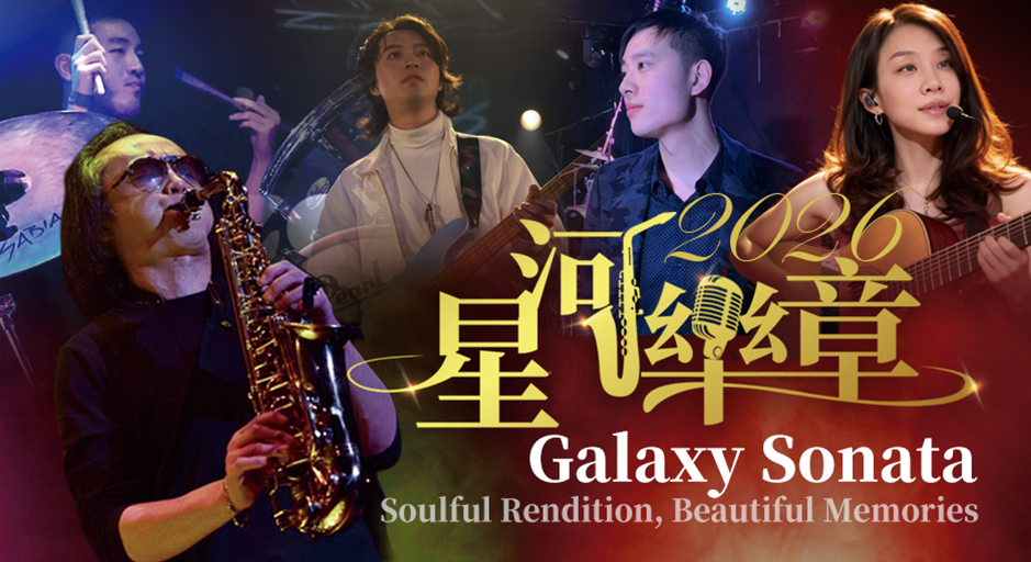 Galaxy Sonata