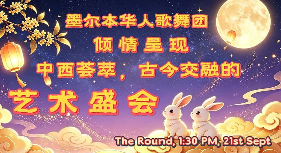 Moon Festival