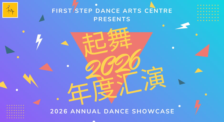 First Step Dance 2026 Annual Dance Showcase