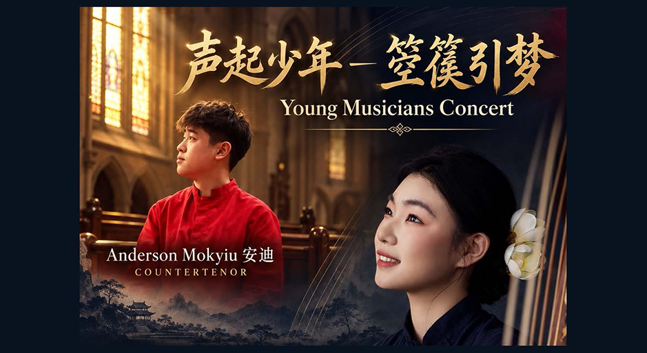 Voice and Strings: Konghou and a Young Countertenor