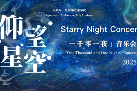 Starry Night Concert