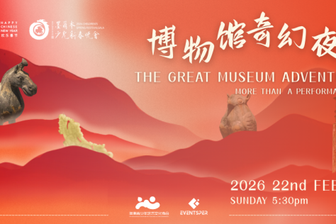 Great Museum Adventure