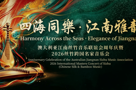 Harmony across the Seas Elegance of Jiangnan